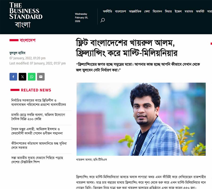 the business standard bangla